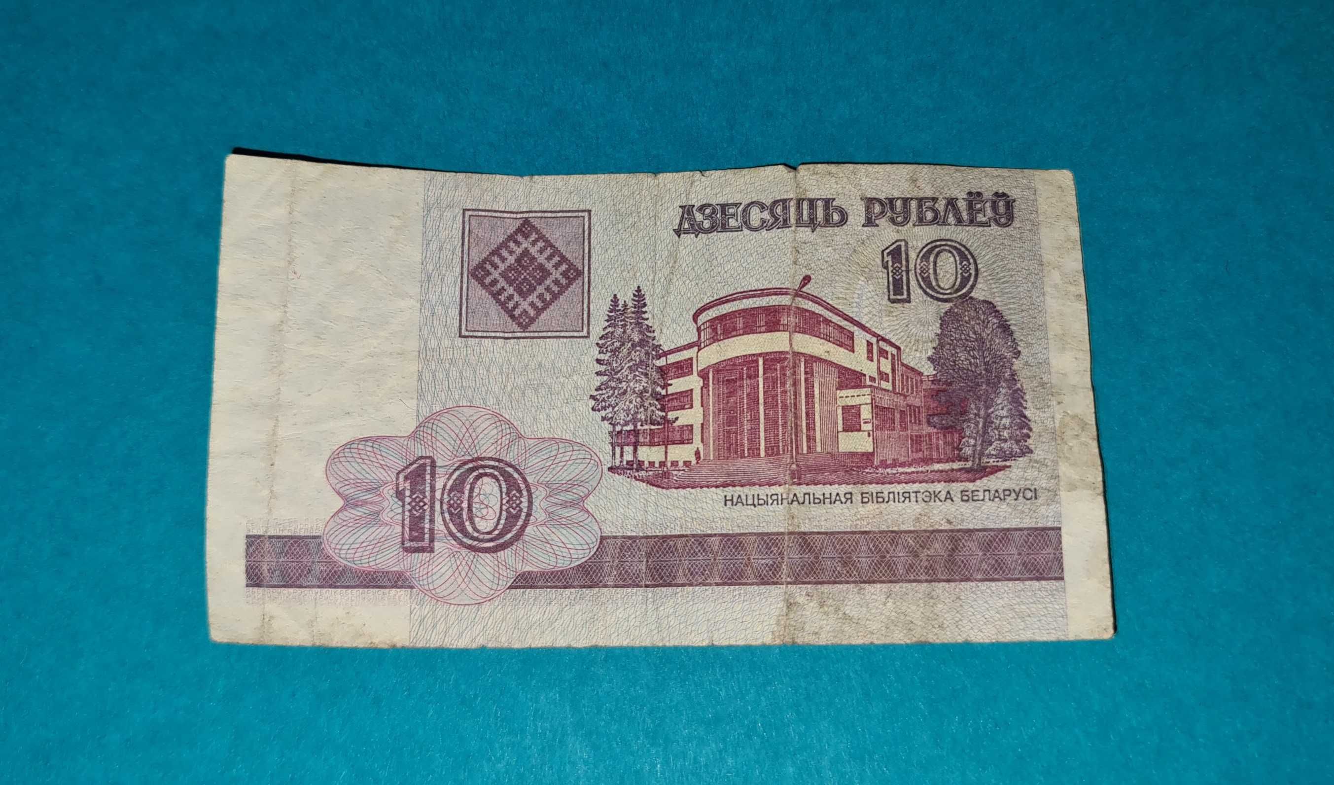 10 Rubli Białoruskich 2000r