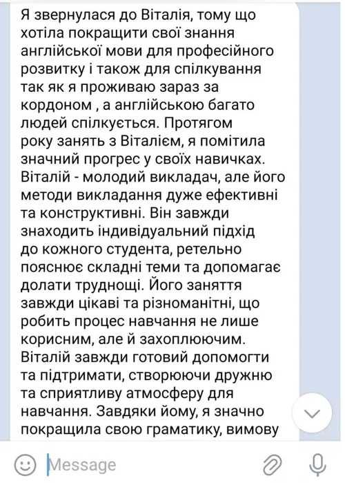 Безкоштовне заняття | Послуги репетитора | Викладач англійської мови