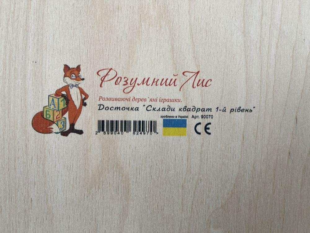 Квадрати Нікітіна 1 рівень Никитин квадрат