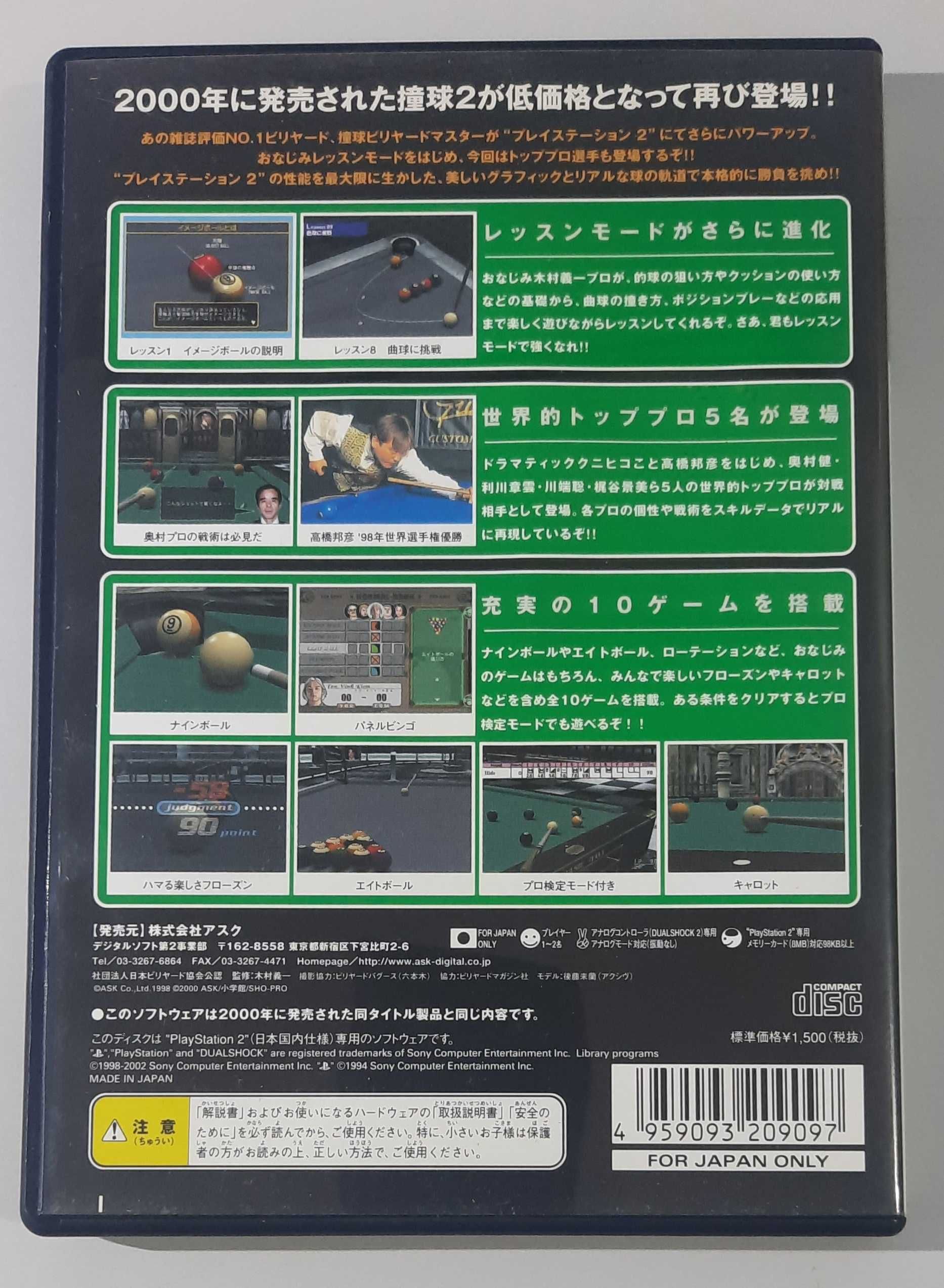 Dokyu Billiards Master 2 / PS2 [NTSC-J]
