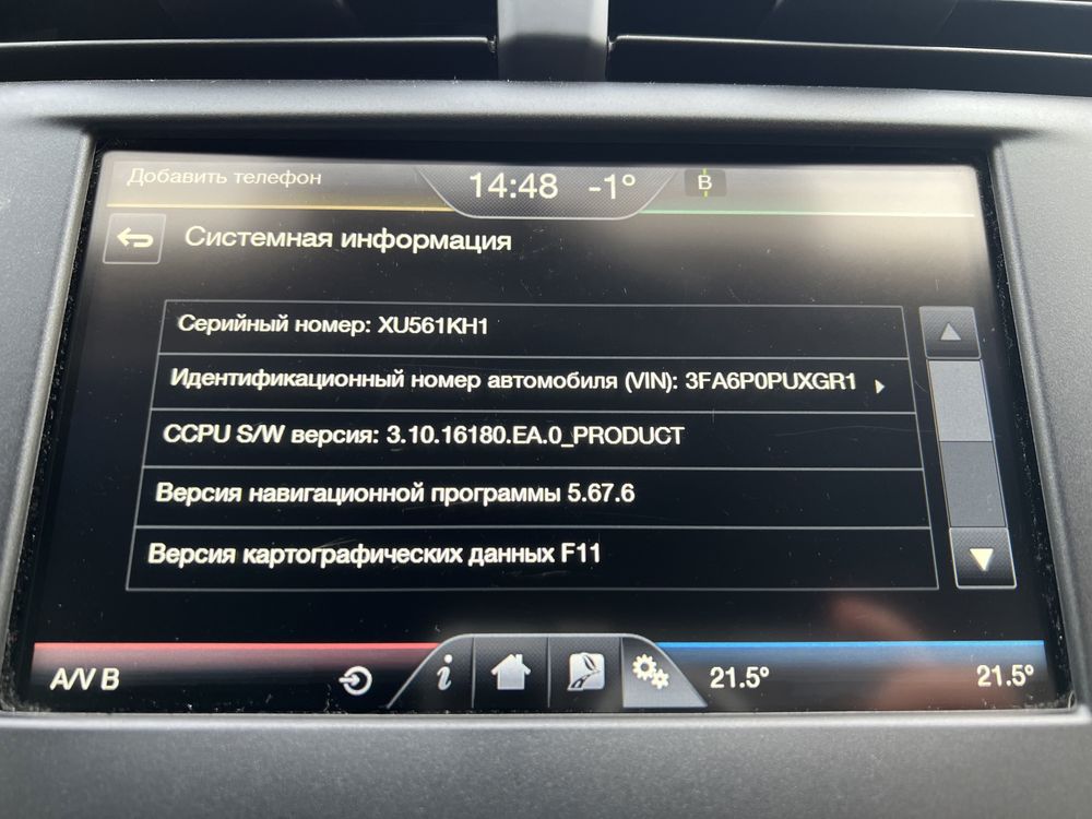 Карты Навигация Sync 2 F11 2023 Ford Fusion, Edge, Escape,Focus