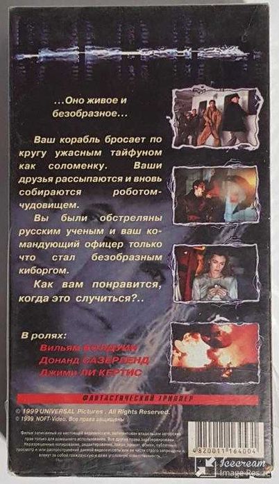 Вирус (Virus) / 1999 / видеокассета VHS