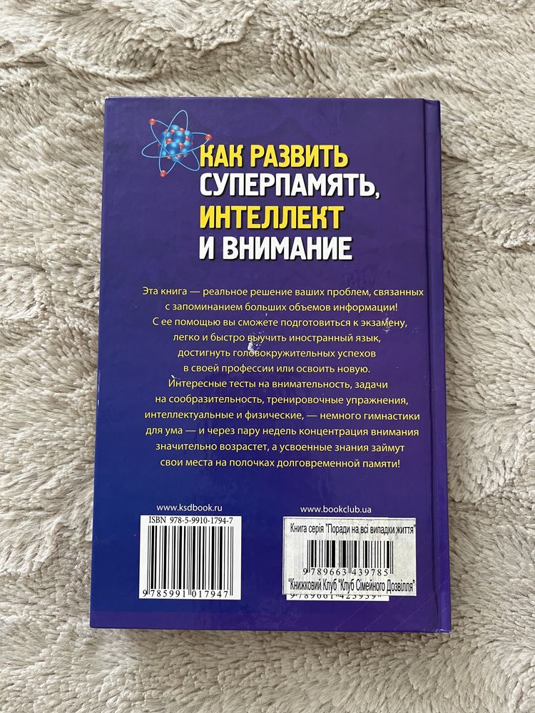 Как развить суперпамять, интеллект и внимание Светлана Присталова