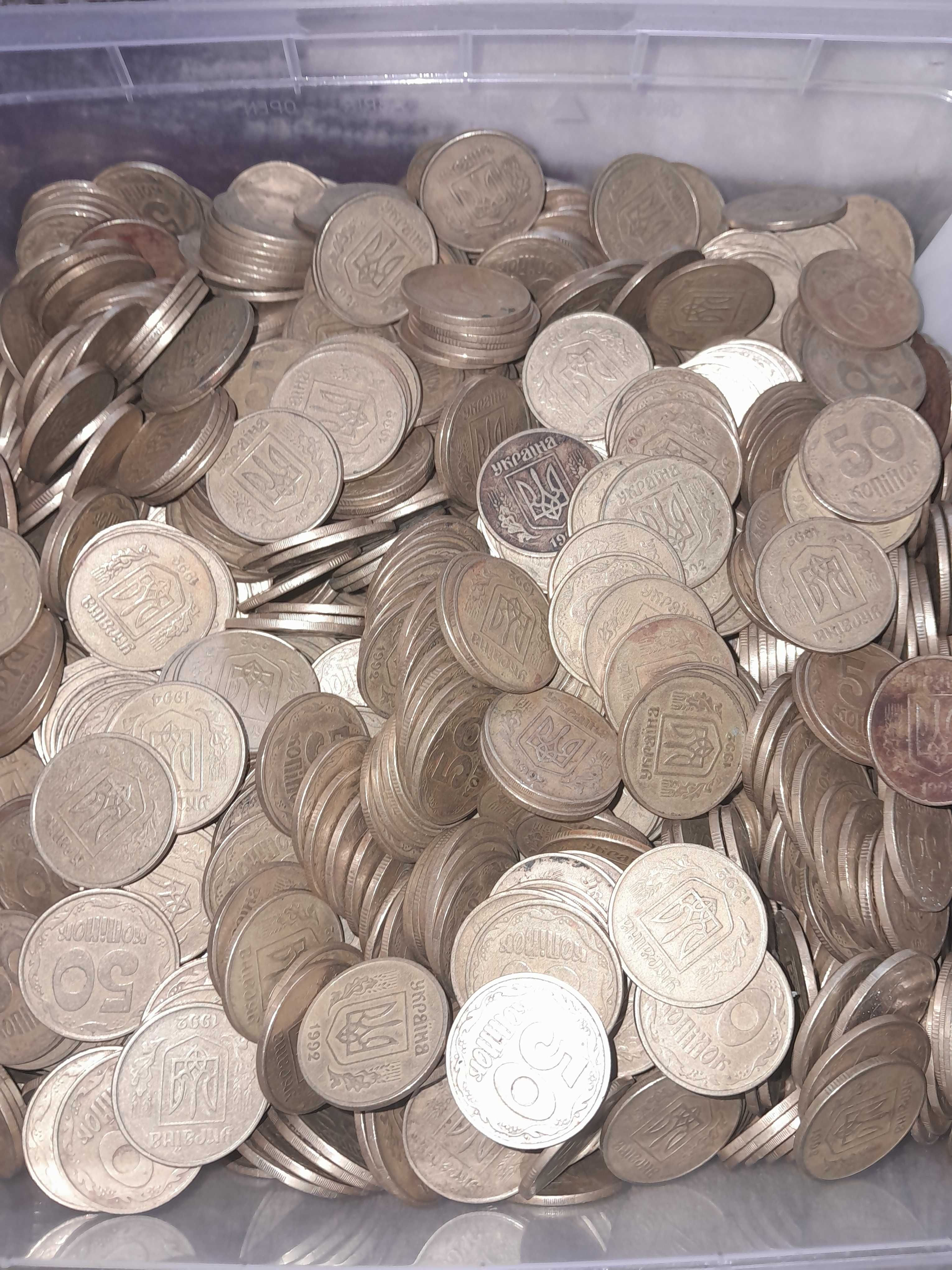 50 копійок 1992,94 рік