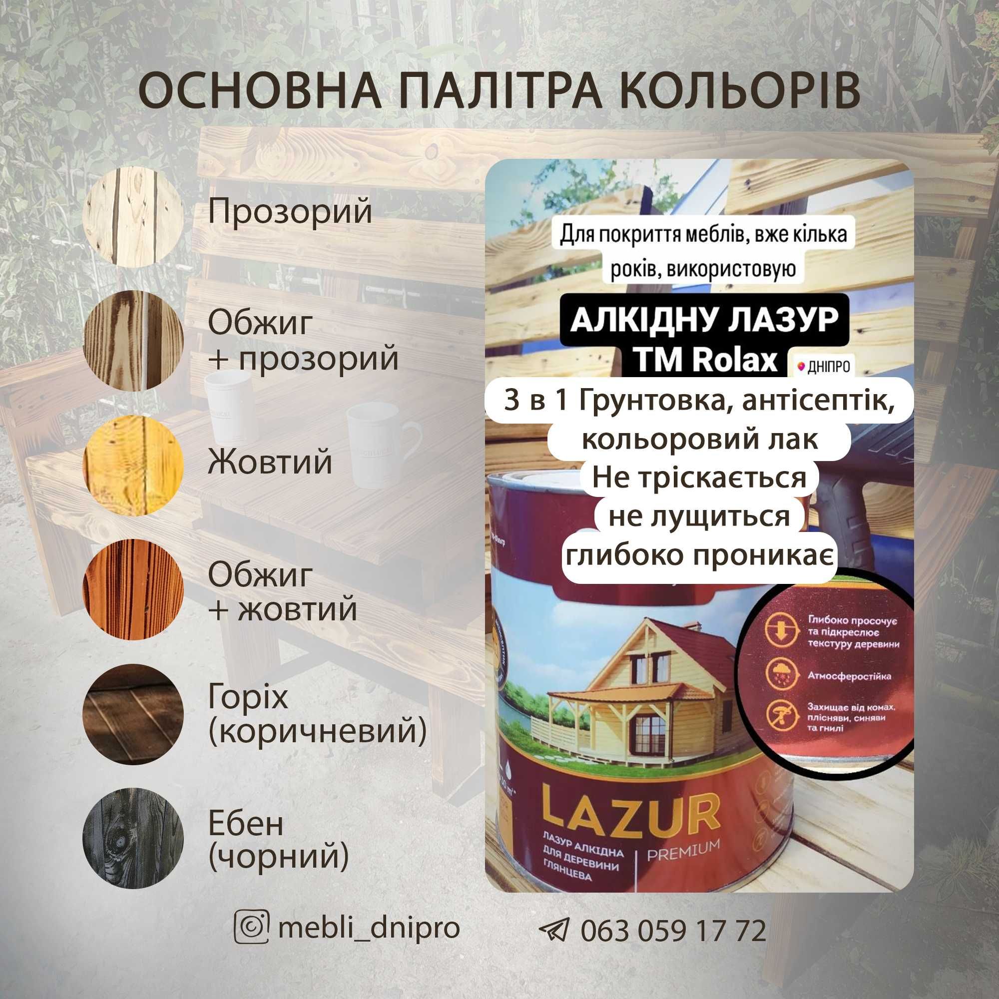 ТОП! Набір садових меблів з паллет (на 8 чел.) Диван, крісло, стіл