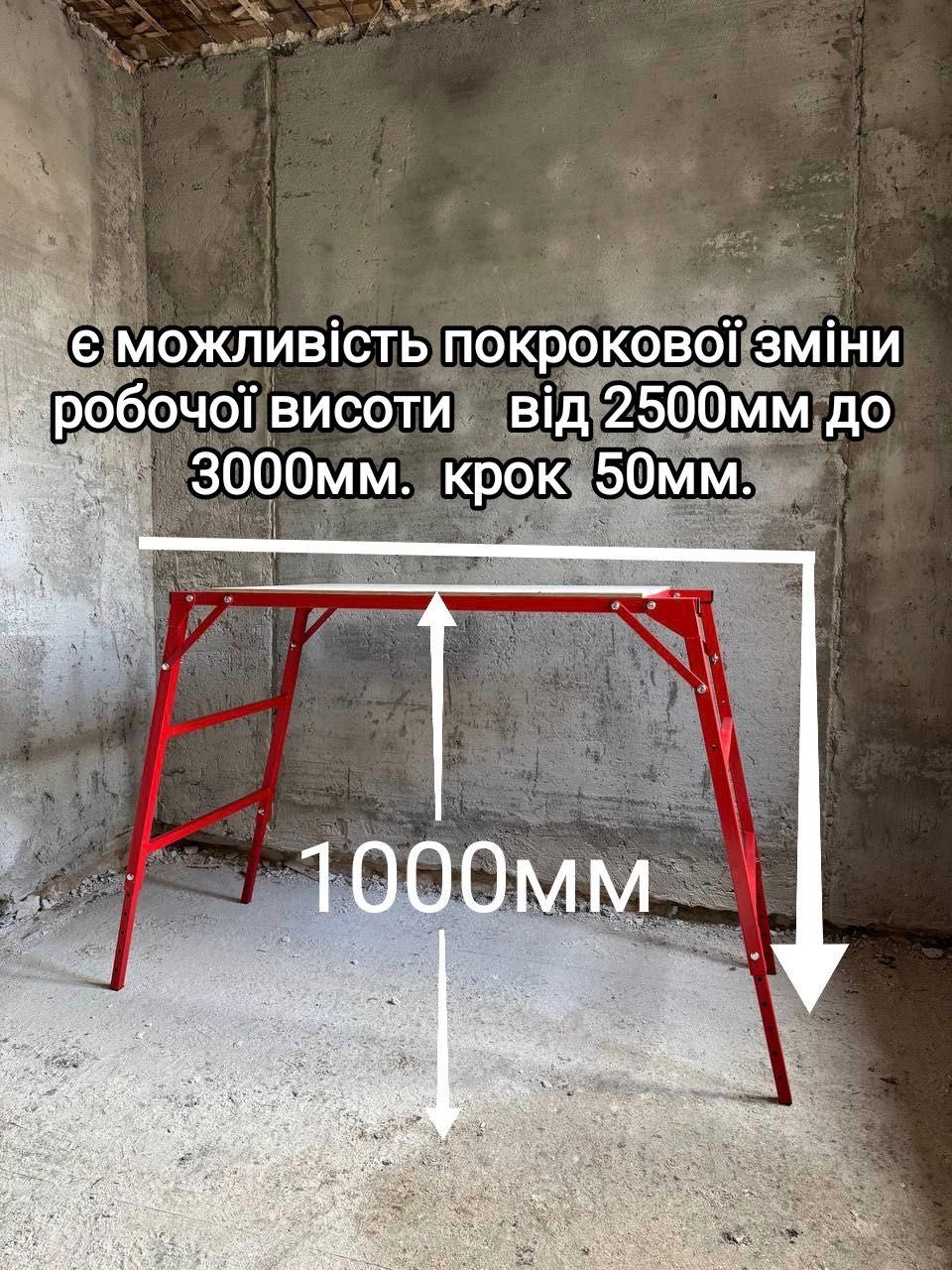 Багатофункціональний металевий Поміст - Помост – Стіл – Стелаж