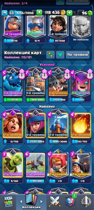 Акаунт Клеш рояль