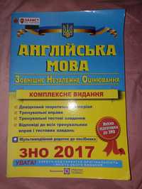 Підручник для подготовки до ЗНО з англійської мови