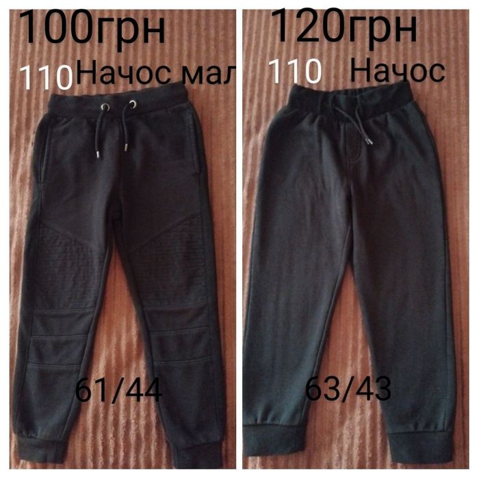 Штани хлопчик104/110
