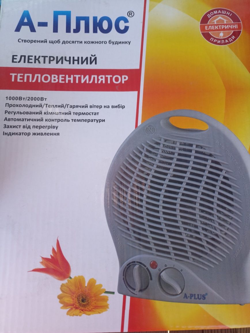 100% якісний ТЕПЛО ВЕНТИЛЯТОР А plus+