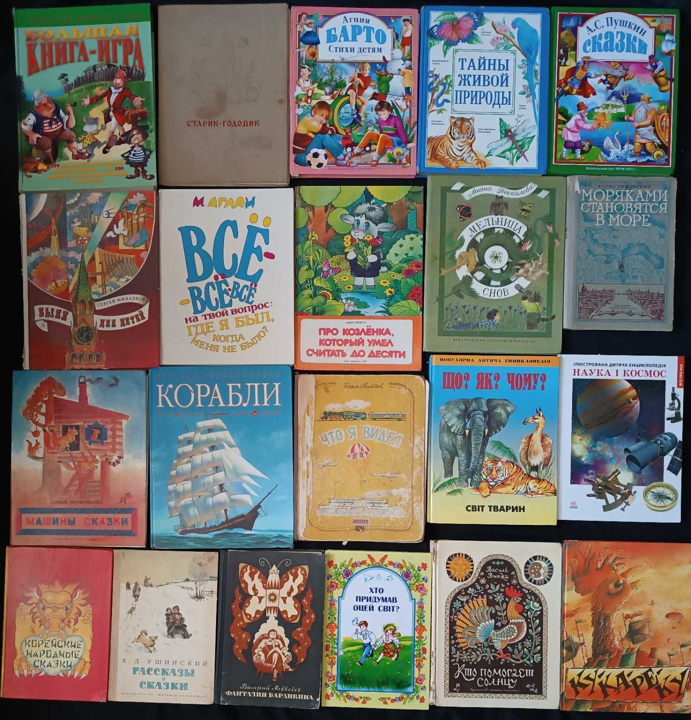 Детские развивающие книги разных лет часть (59)