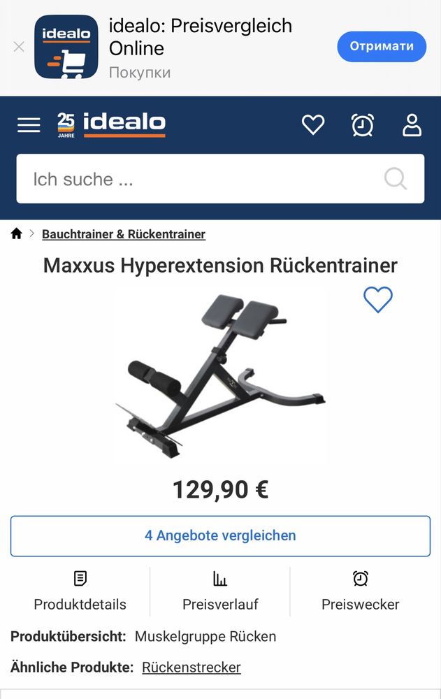Гіперекстензія MAXXUS