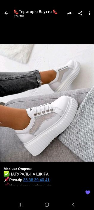 Кросівки нові шкіряні