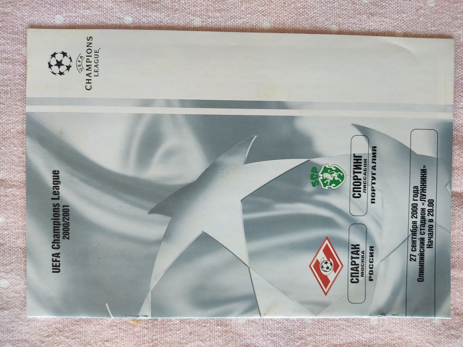 Programa oficial Spartak Moscovo Sporting liga dos campeões 2000/ 2001