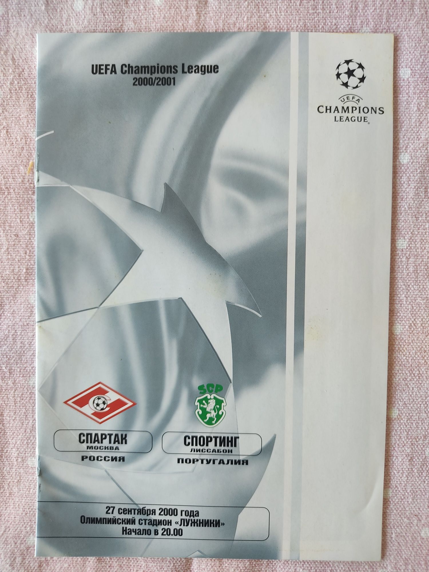 Programa oficial Spartak Moscovo Sporting liga dos campeões 2000/ 2001