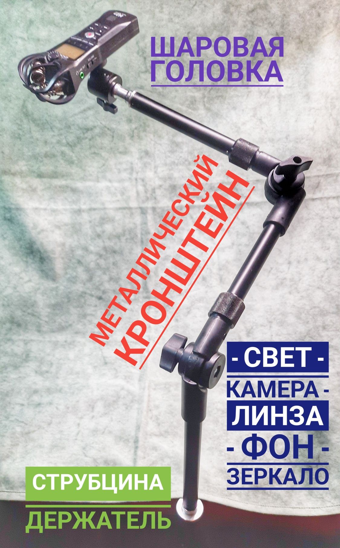 Кронштейн универсальный ST01