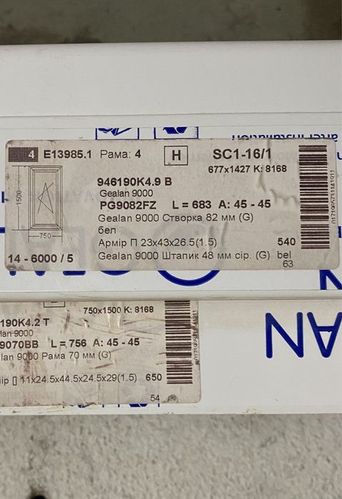 Двері та вікно