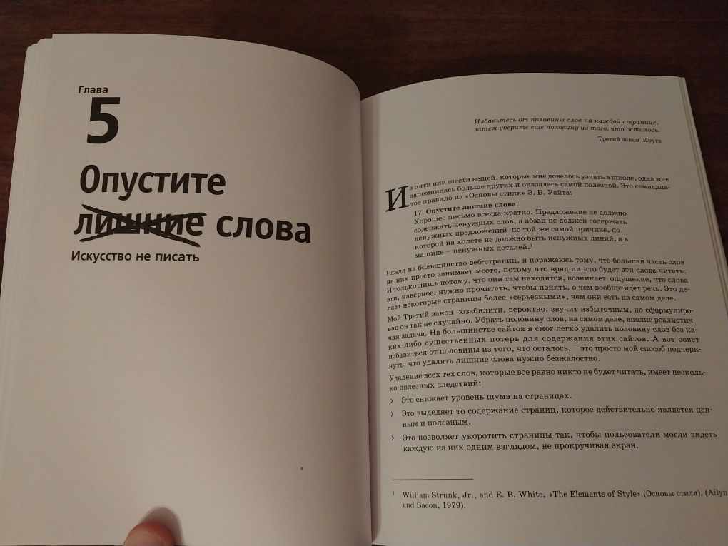 Книга "Веб дизайн" Стів Круг