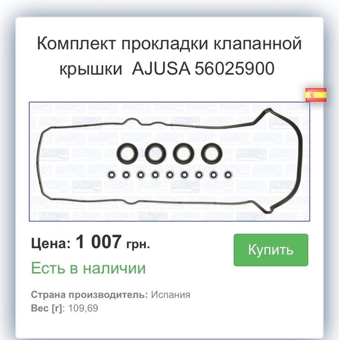 Прокладка клапанної кришки 1uz-fe; 2uz-fe
