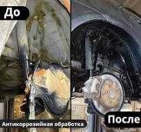 Антикор Авто, обработка днища авто Киев (Вишневое)