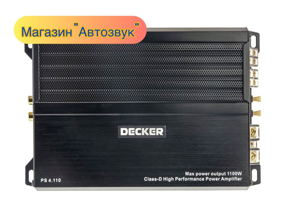 Підсилювач автомобільний 4-х канальний DECKER PS 4.110 (D клас)