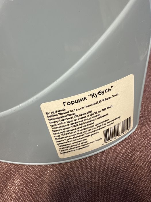 Новий горщик Кубусь