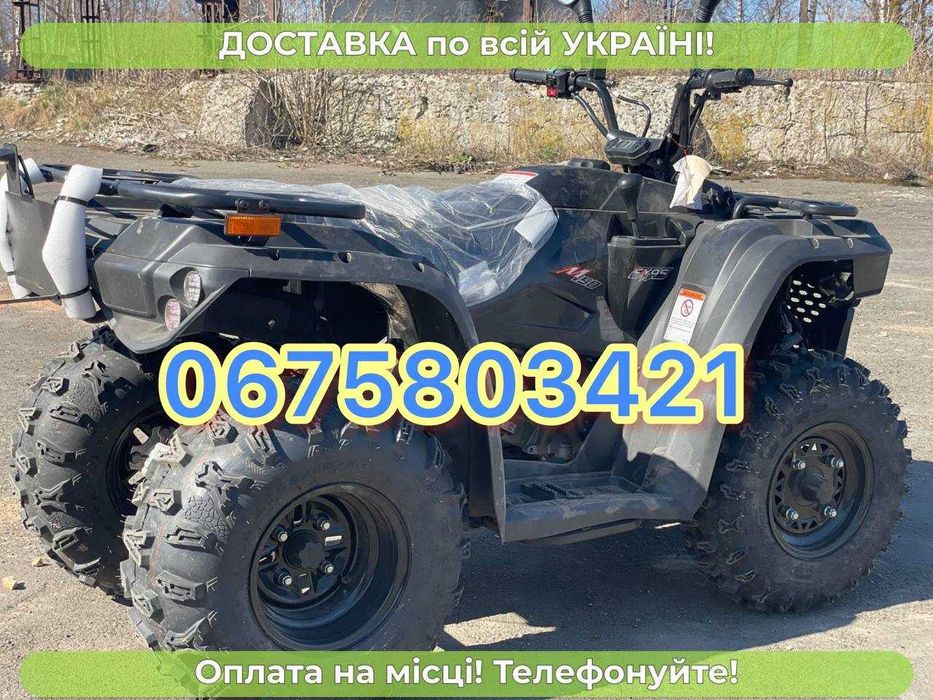 Квадроцикл Linhai Eyas М 150 Безкоштовна доставка розрахунок у дворі