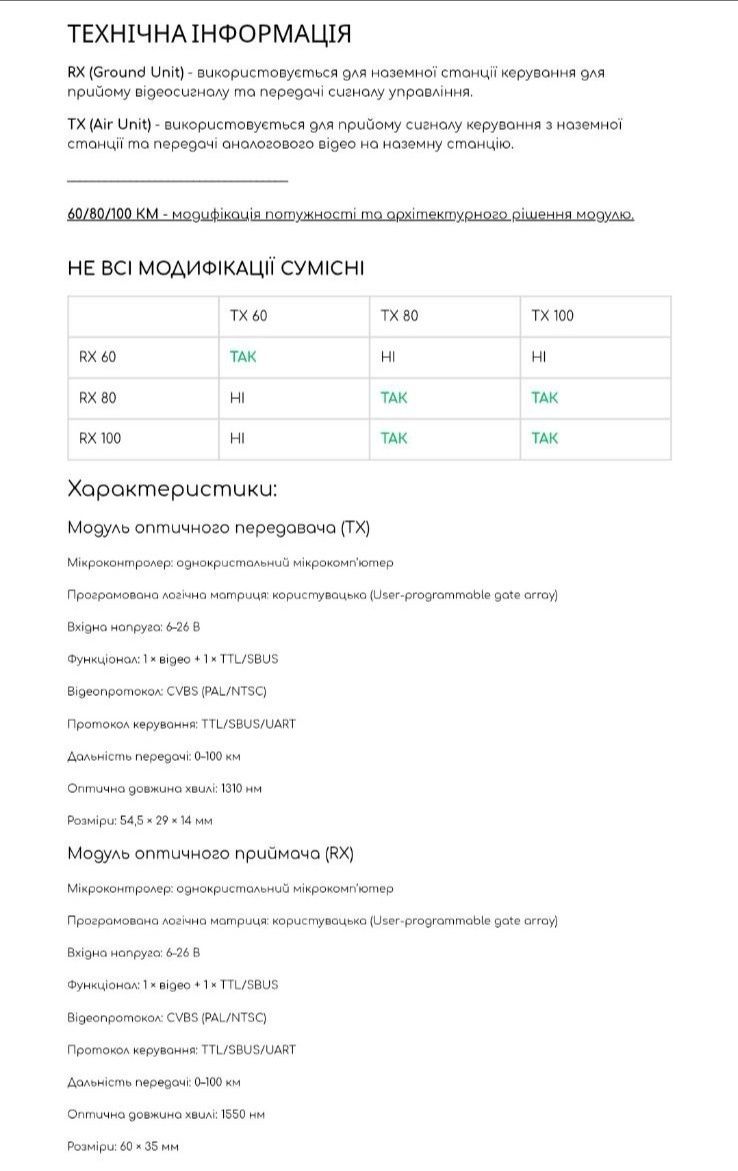 Модуль трансмісії зображення для дрона-рейсера FPV  термінал TTL 60 км