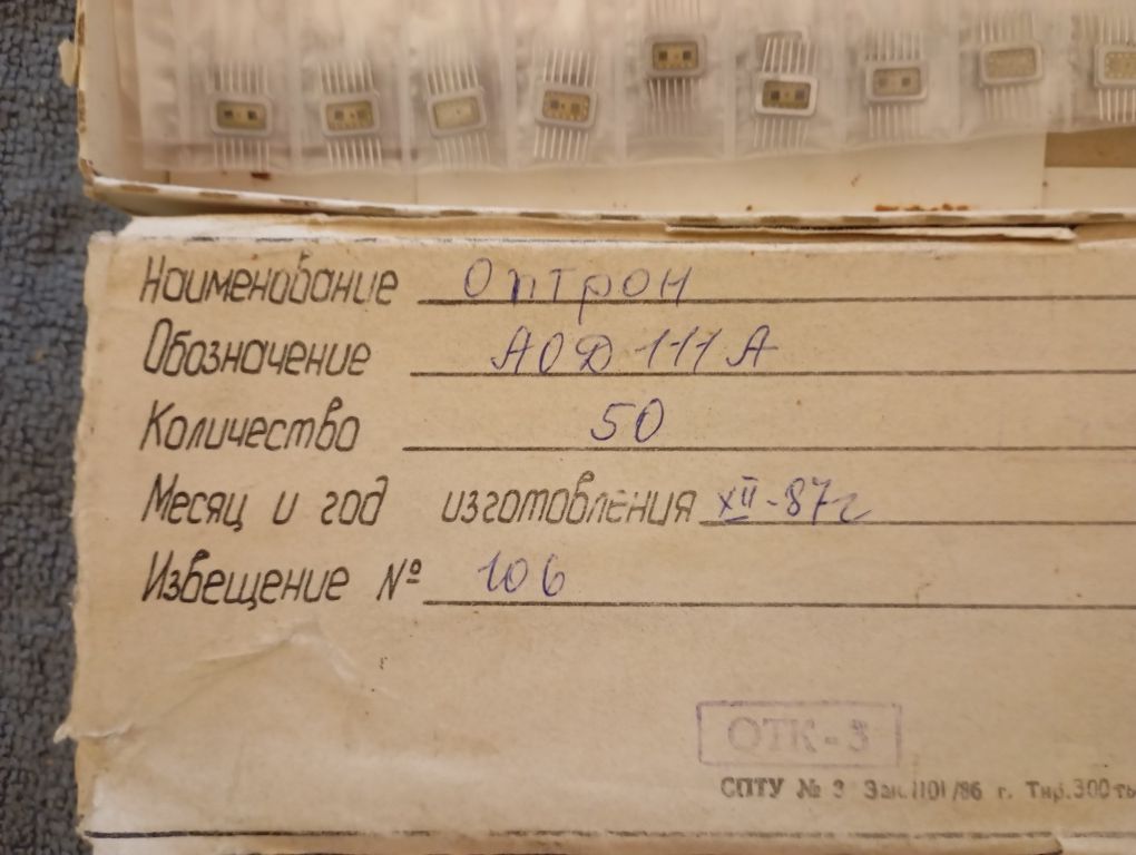 Продам оптрон АОД111А