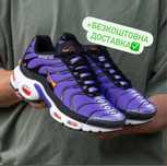 ОСТАННІ РОЗМІРИ‼️РОЗПРОДАЖ‼️Nike Air Max Tn Plus Voltage,nike,nike tn.