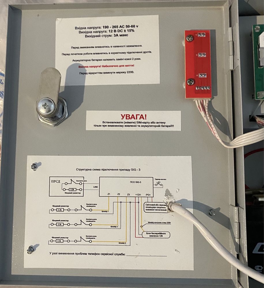 GSM сигнализация SIG Electronics SIG-3