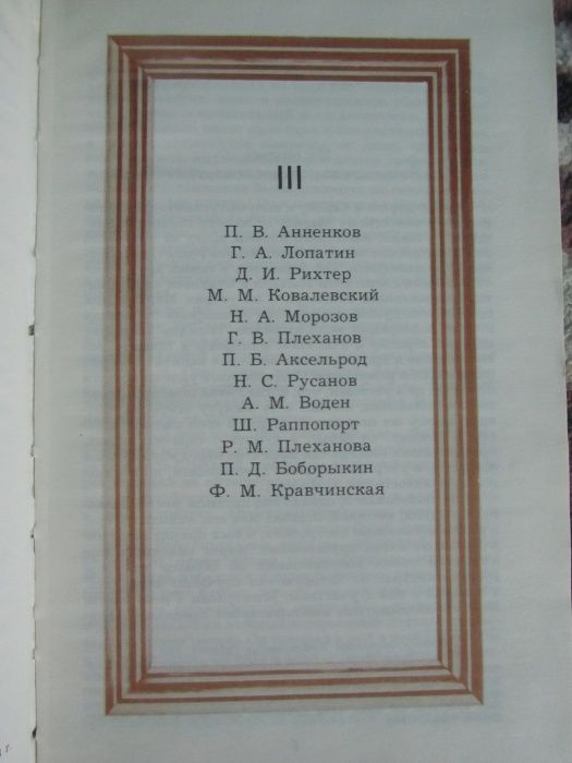 Книги Воспоминания о К. Марксе и Ф. Энгельсе в 2-х томах 1988г.
