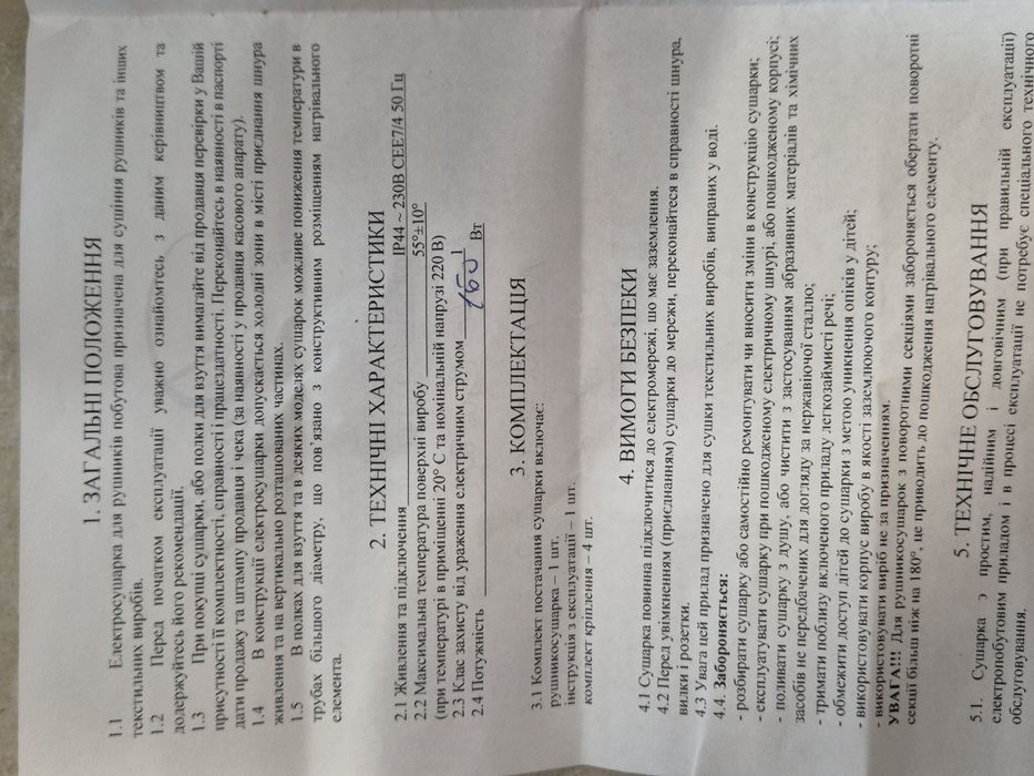 Водонагрівач електричний НОВИЙ нержавійка