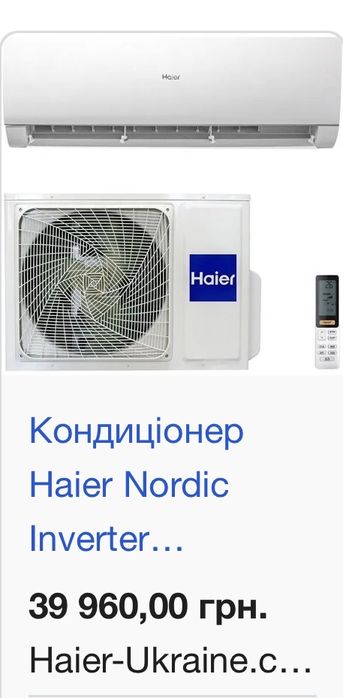 Кондиционер Haier