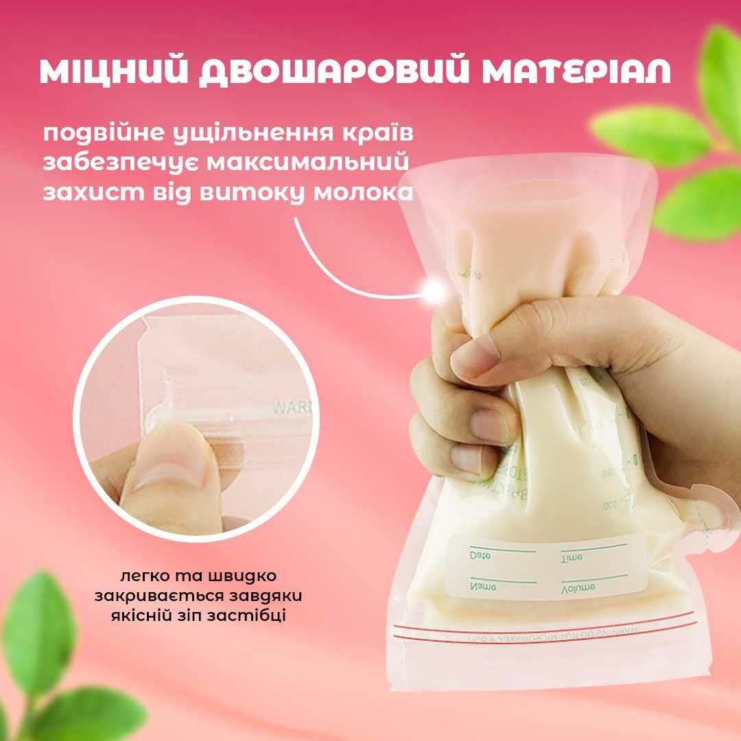 Пакети для зберігання грудного молока MISUTA, 150 ml, 30шт.