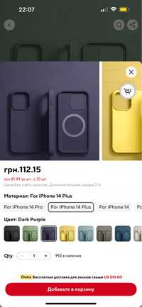Чехол Iphone 14 Plus для беспроводной зарядки Dark Purple