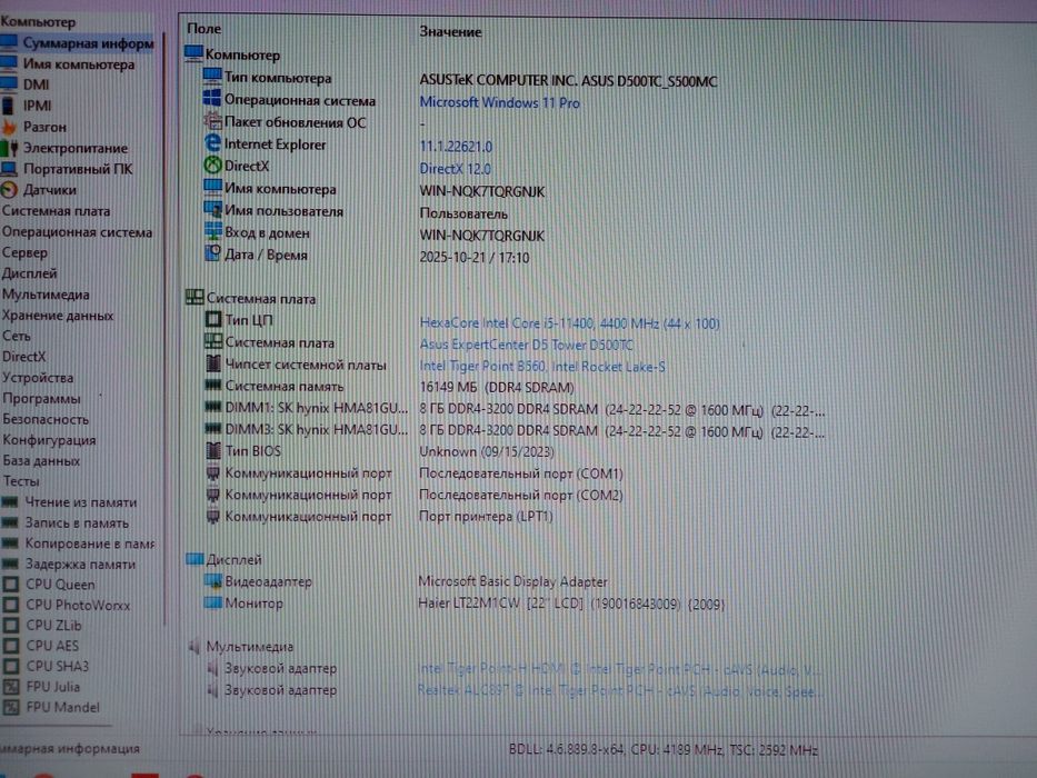 Продається комплект на базі і5 11400 озу ddr4 16gb