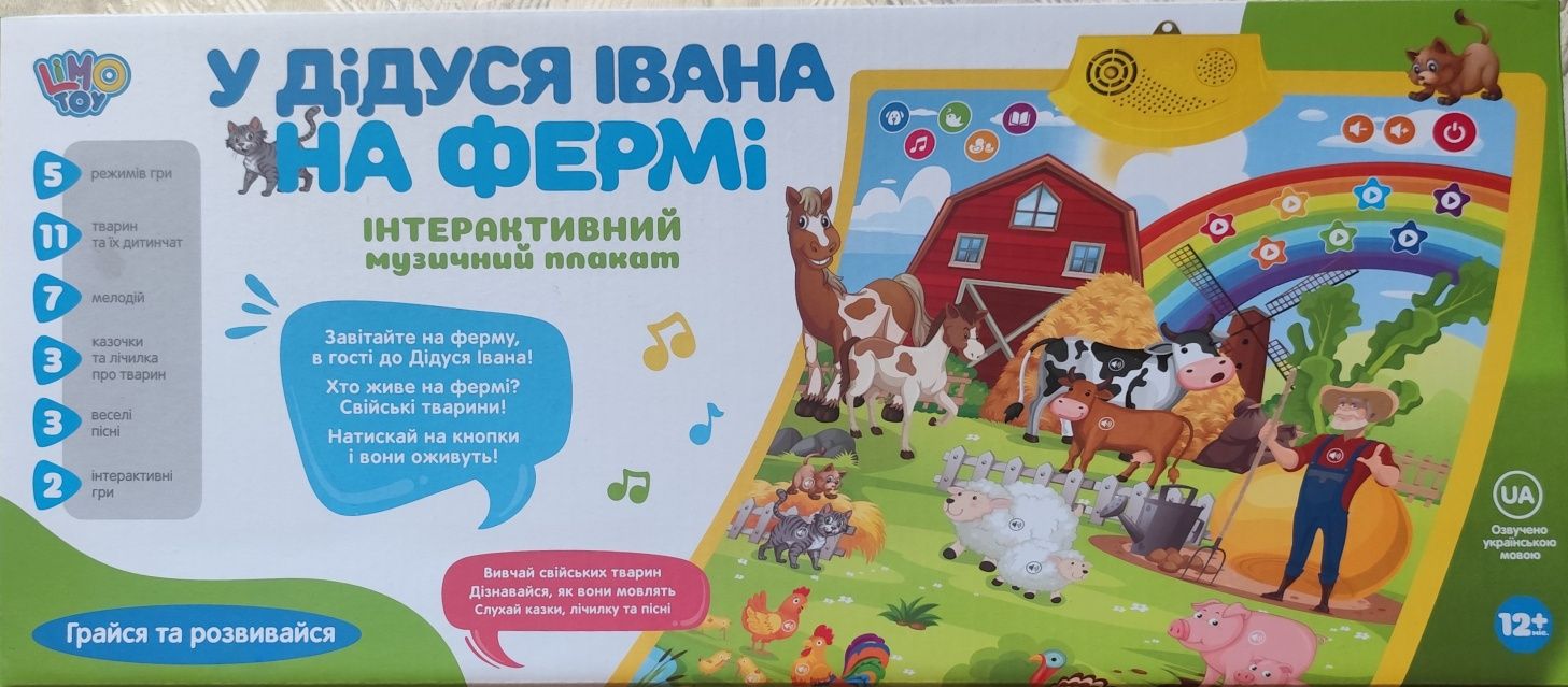 Інтерактивний музичний розвиваючий і плакат FT 0020 Limo Toy На фермі