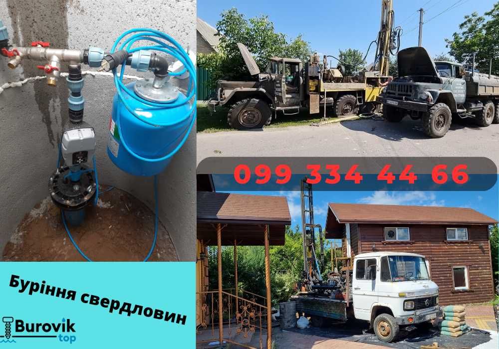 Буріння свердловин/скважин ПІД КЛЮЧ! Монтаж септиків! Вишгород