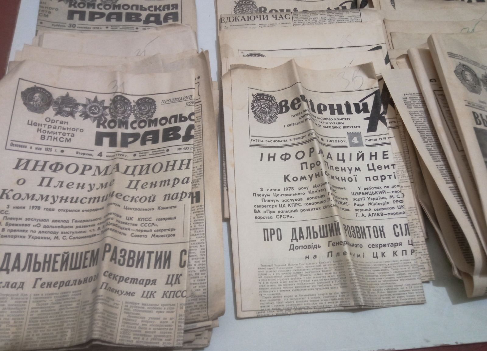 Газеты СССР 1978 года