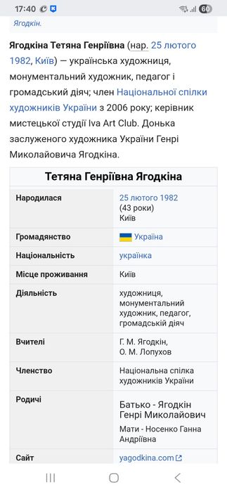 Картина Тетяни Ягодкіної