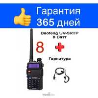 РАЦИЯ мощная 8 ваттная BAOFENG UV-5RTP + подарок