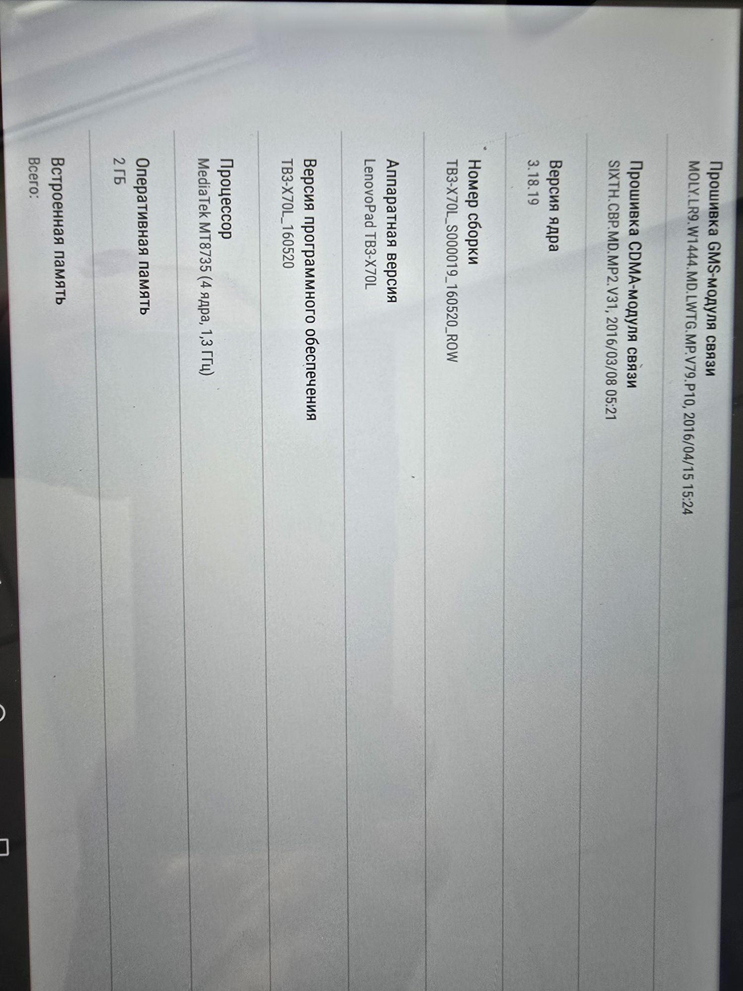 Планшет Lenovo TB3-X70L