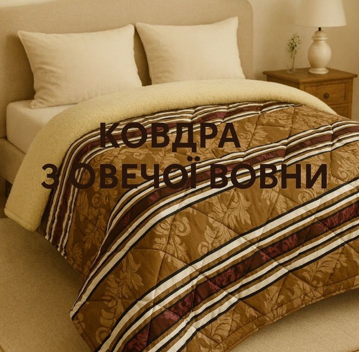 Одеяло-плед зимнее   одеяло овчина хутряна ковдра євророзмір 200*220