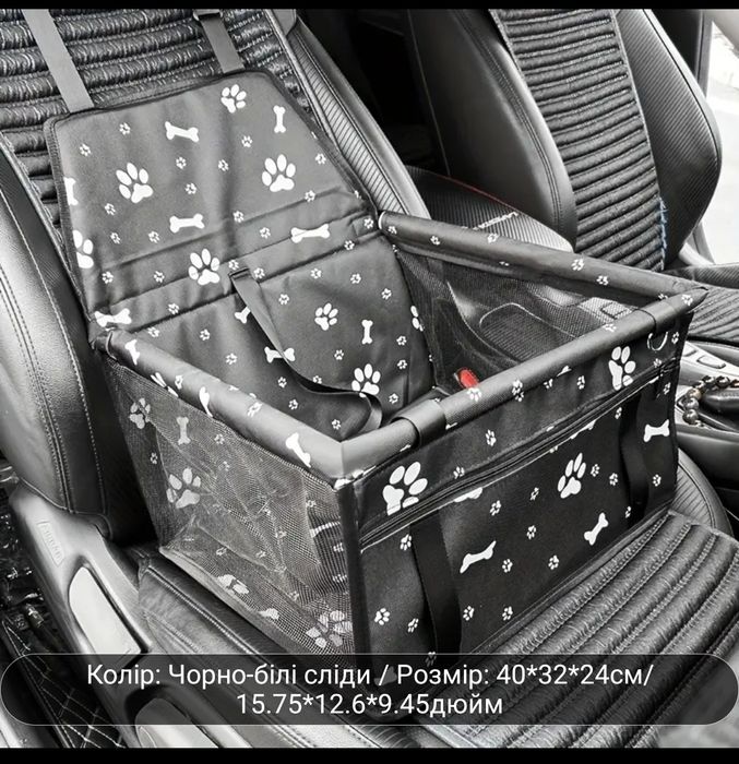 Перевозка  автокрісло автомобільне для собак