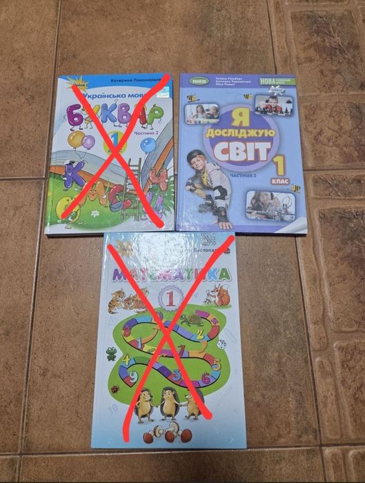 Книжки 1 клас нові я досліджую світ ( ядс)