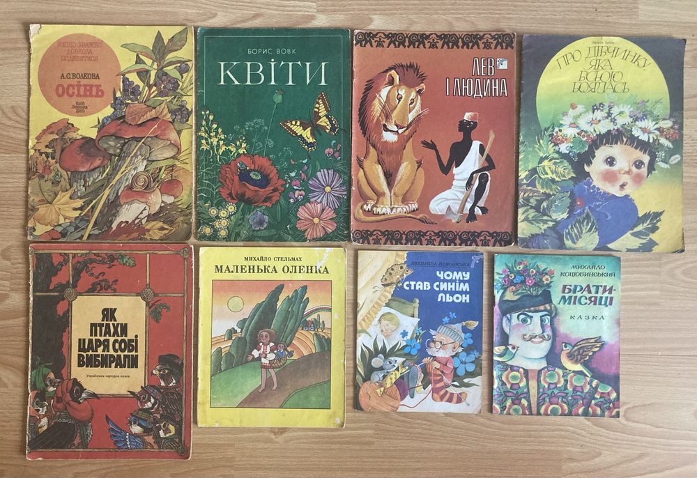 книги дитячі букіністичні