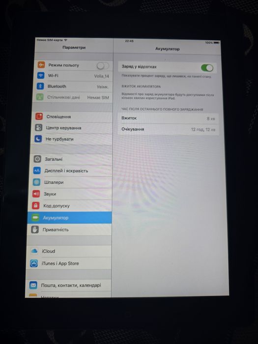Продам Айпад 64 GB в гарному стані