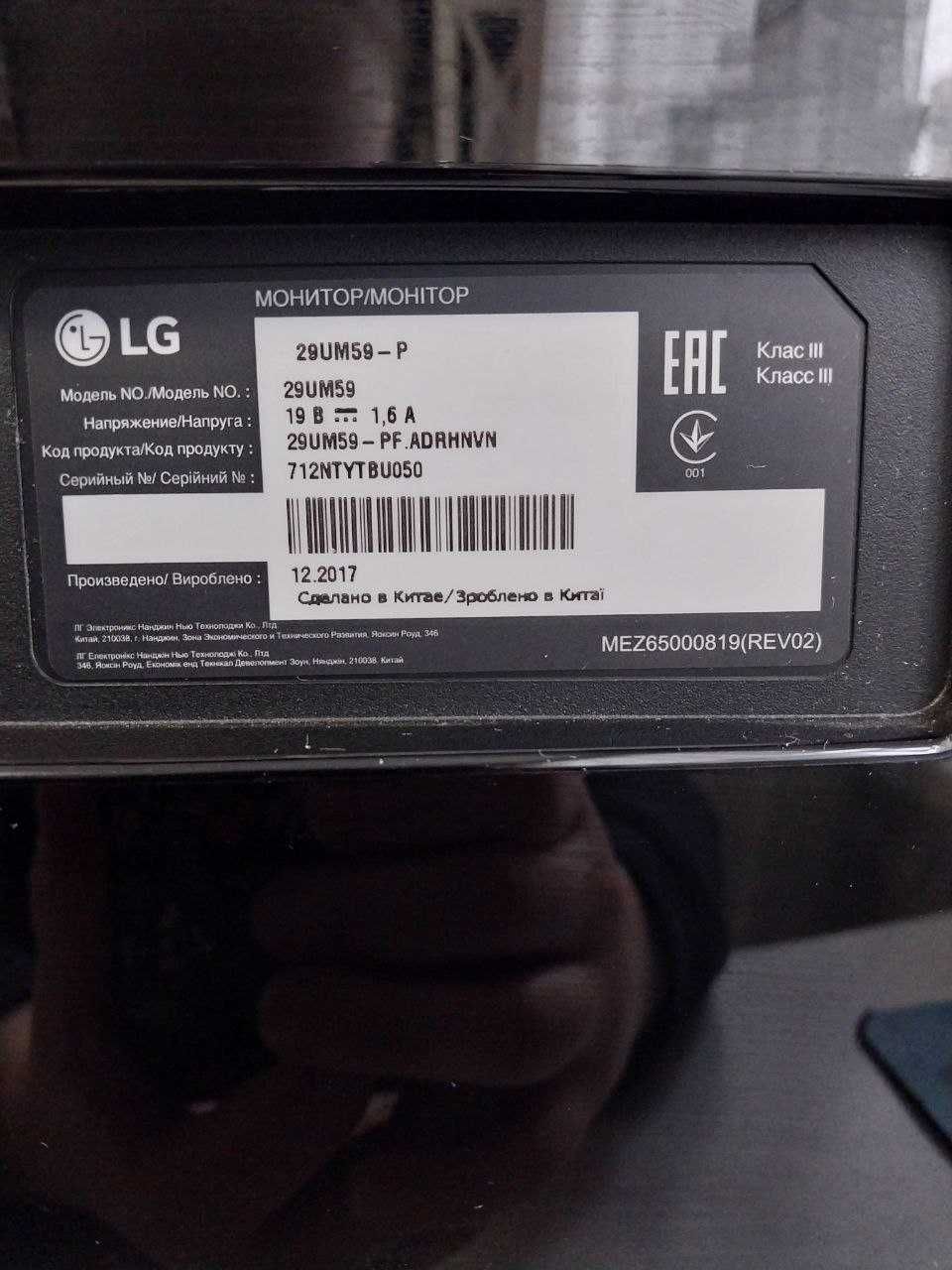 Монітор LG 29UM59-P