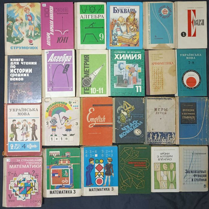 Колекція, підручники для дітей різного віку частина 60.8